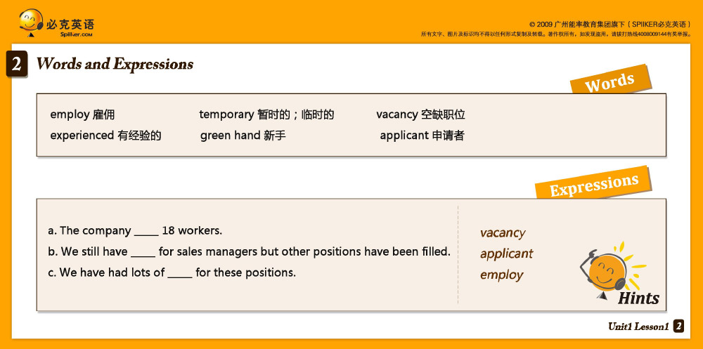 商務(wù)英語口語培訓(xùn)