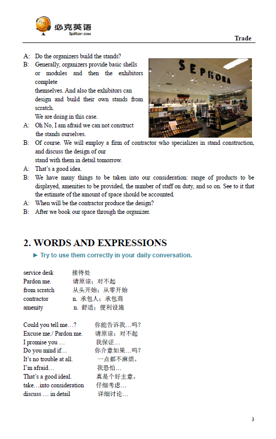 外貿英語口語培訓