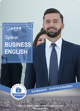 商務英語口語培訓