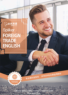 外貿口語培訓
