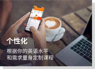在線英語口語培訓(xùn)