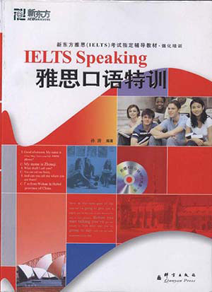 雅思口語在線學習
