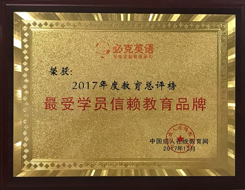 英語外教一對一信用企業
