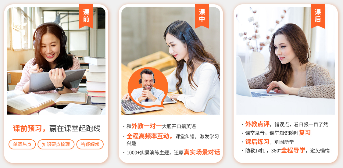 零基礎(chǔ)英語(yǔ)培訓(xùn)
